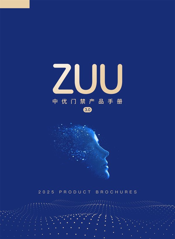 4G 免布线云门禁｜ZUU中优云联