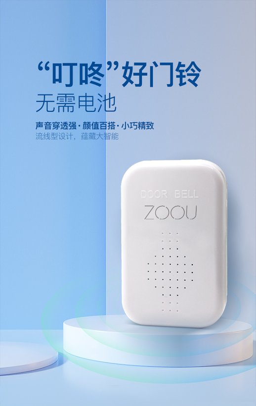 ZU-BELL12.1 12V 有线门禁门铃｜ZUU中优云联