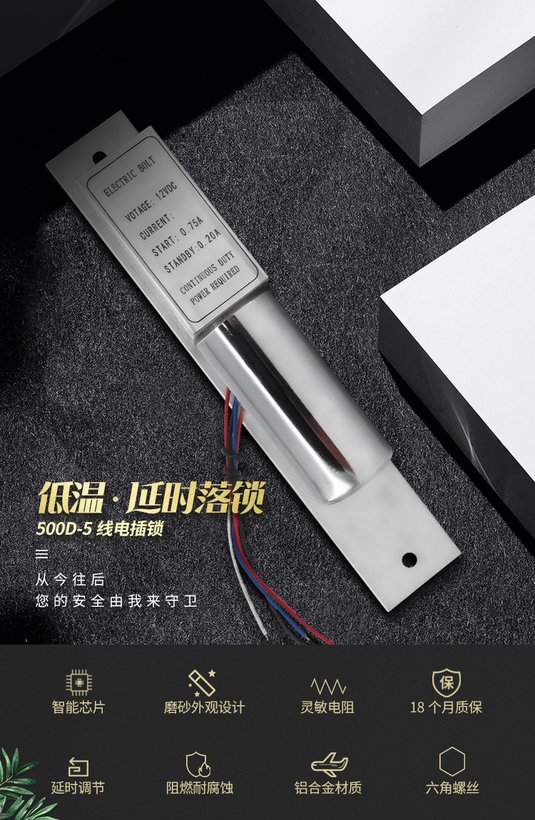 ZU-500D五线暗装电插锁 · 断电开门禁锁｜ZUU中优云联