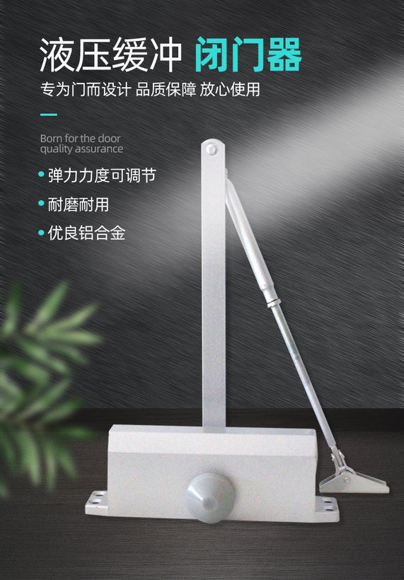 ZU-068/ZU-078商用家用防火闭门器｜ZUU中优云联